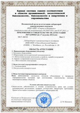 ООО ПКП «СтальКомплектСтрой»