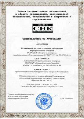 ООО ПКП «СтальКомплектСтрой»